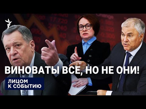 Видео: Депутаты обвиняют друг друга в проблемах экономики