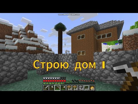 Видео: Как я начал строить дом?