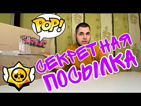 Видео: Секретная посылка)Кто ее прислал и что в ней? Итоги Розыгрыша. И новый Розыгрыш!!!