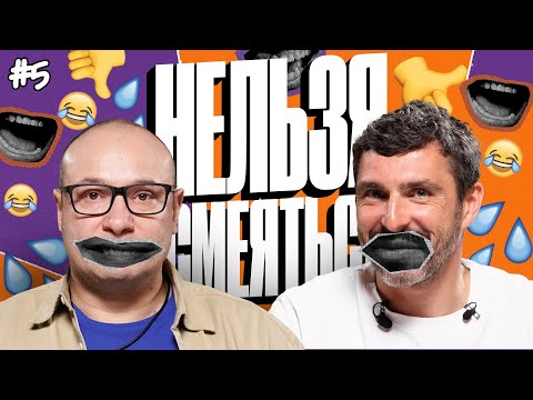 Видео: Нельзя смеяться | Смех с водой, вата, EA Sports FC 24 | Генич, Баженов