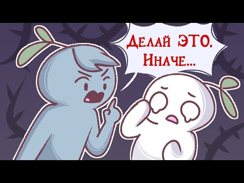 Видео: Как Реагировать На Эмоциональный Шантаж