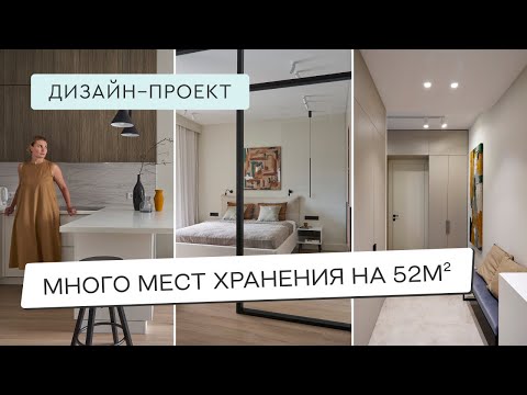 Видео: ОРГАНИЗАЦИЯ МЕСТ ХРАНЕНИЯ В КВАРТИРЕ 52м².🤗👍ОБЗОР СИСТЕМЫ ХРАНЕНИЯ