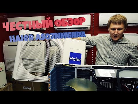 Видео: Честный ОБЗОР сплит системы Haier AS07NM6HRA - (2020 ГОД) 0+