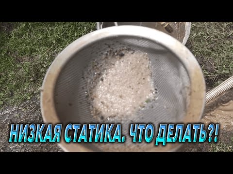 Видео: 🔥НИЗКАЯ СТАТИКА. ЧТО ДЕЛАТЬ ?!🔥