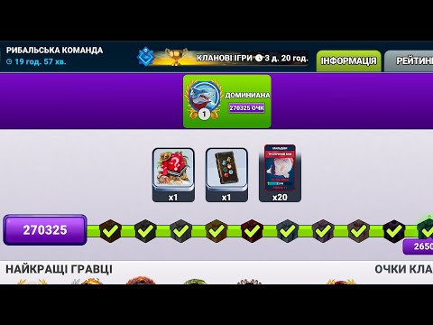 Видео: Fishing clash "Рибальський зв'язок" + "Рибальська команда" початок , клан "ДОМИНИАНА" 16.10.25.