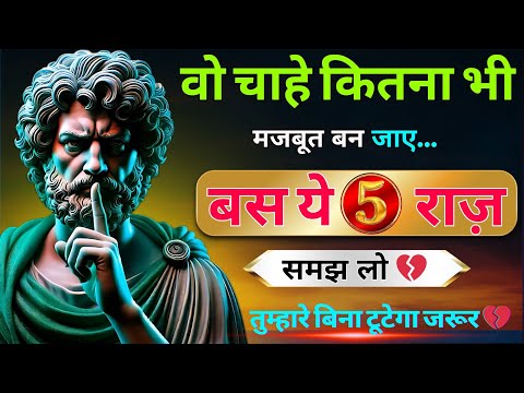 Видео: «Каким бы сильным он ни стал... он обязательно сломается без тебя 💔 | Тёмная психология | Философ...
