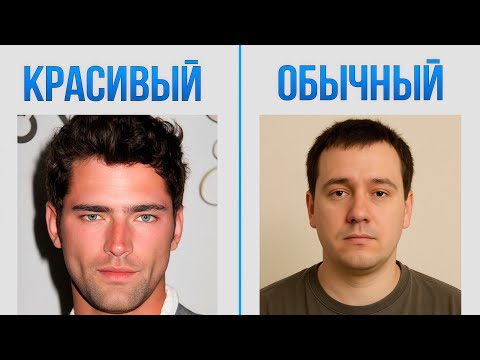 Видео: Что На Самом Деле Делает Лицо Красивым?