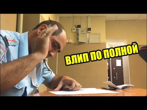 Видео: #3 | У СОТРУДНИКА ДПС ПОЯВИЛСЯ НОВЫЙ ШАНС ЗАГРЕМЕТЬ В ТЮРЬМУ | ЗАДЕРЖАНИЕ ПРОВАЛИЛОСЬ