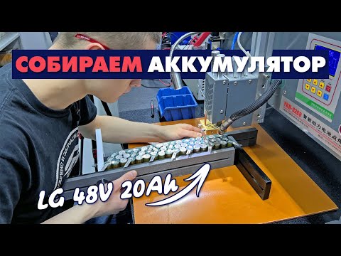 Видео: СБОРКА АККУМУЛЯТОРА ДЛЯ ЭЛЕКТРОСАМОКАТА | KUGOO M4 PRO АККУМУЛЯТОР 20 000 МИЛЛИАМПЕР