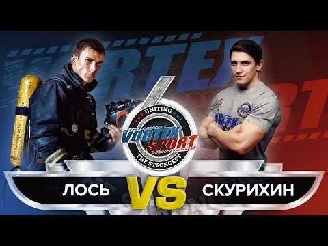 Видео: ЛОСЬ VS МУТАНТ! ЖЕСТКАЯ ЗАРУБА ЧЕМПИОНОВ! VORTEX SPORT BATTLE № 34