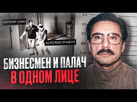 Видео: САМЫЙ КРОВАВЫЙ БОСС СЕМЬИ ЛУККЕЗЕ - Энтони "Гаспайп" Кассо
