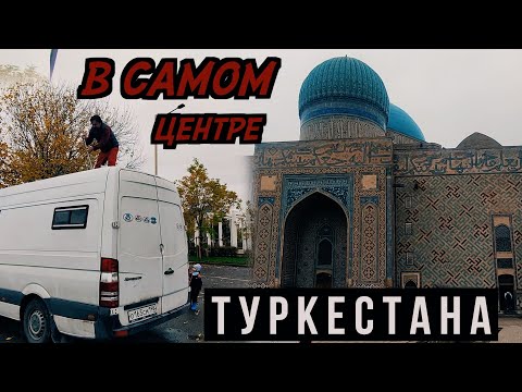 Видео: Туркестан это вам не Дубай. Мы разочарованы в наших солнечных панелях.