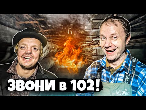 Видео: ПОДЗЕМНЫЙ ПОЖАР ! ПОЧЕМУ ГОРЯТ ТОННЕЛИ ? @POLINWAGEN