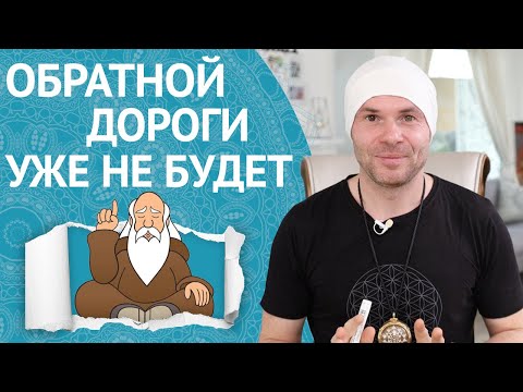 Видео: Древнее Правило, Которое Даст Свет, Покой, Радость и Блаженство (Свадхьяя Йога)