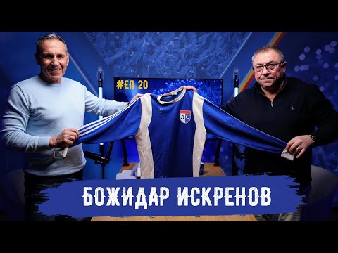 Видео: 🎙️ Гибона: За "Левски" трябва да се прави всичко | "Гласът на Левски"