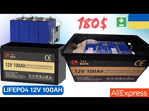 Видео: Детальний огляд і тестування Lifepo4 (LFP) акумулятора SJY 100Ah 12V