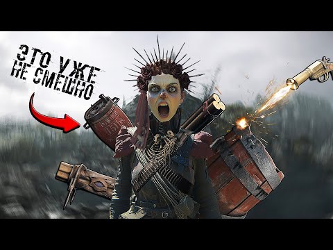 Видео: ЭТО УЖЕ НЕ СМЕШНО