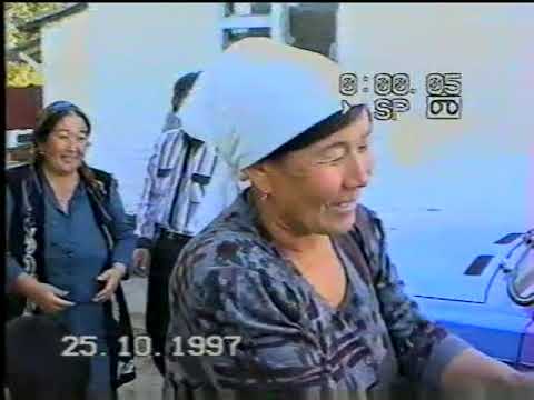 Видео: Құдалық той, 1997 жыл, Оңтүстік Қазақстан, Төрткөл ауылы #kazakhstan #той #құдалық #шымкент #1997