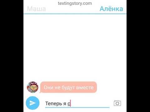 Видео: "Они не будут вместе..."