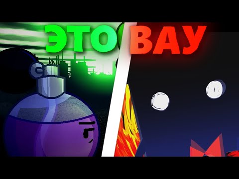 Видео: ОБДЖЕКТ ШОУ СТОЯЩИЕ ВАШЕГО ПРОСМОТРА