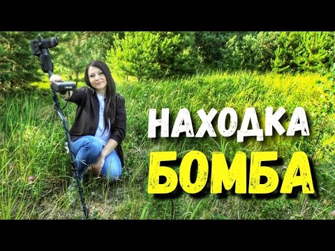 Видео: НАШЛА ВПЕРВЫЕ ЗА МНОГО ЛЕТ ПОИСКА. Невероятные открытия прошлого с металлоискателем в лесу