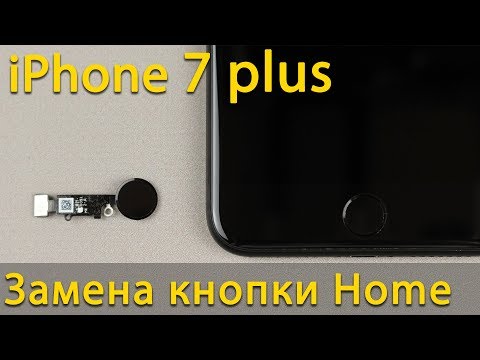 Видео: iPhone 7 Plus Замена кнопки home