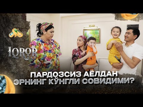 Видео: Пардозсиз аёлдан эрнинг кўнгли совидими? Iqror, 556 - son