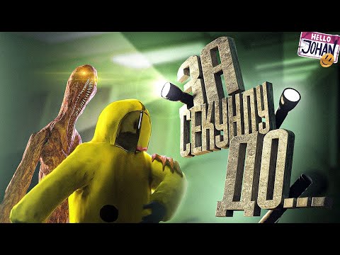 Видео: За секунду до ( Inside the Backrooms )