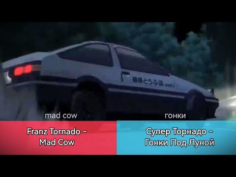 Видео: Русский EUROBEAT Не Русский?!