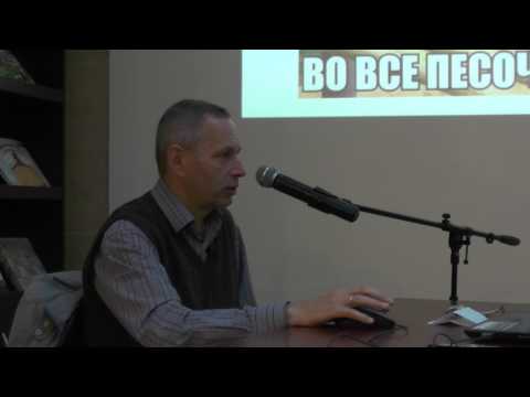 Видео: Василий Тушкин (11 04 2017, ЕСОД) 0 Пять уровней сознания