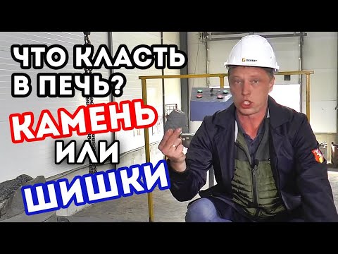 Видео: Где больше пара? Эксперимент: пар с чугуна или пар с камня.