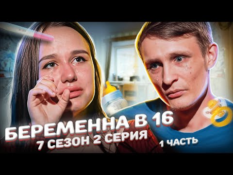 Видео: САМАЯ ГРУСТНАЯ СУДЬБА УЧАСТНИЦЫ БЕРЕМЕННА В 16 | 7 СЕЗОН, 2 ВЫПУСК | МАРИЯ, РЕСПУБЛИКА АДЫГЕЯ