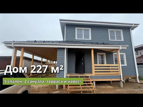 Видео: Мечтаете о доме, где каждому найдётся место?