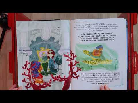 Видео: Море од приказни