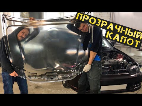 Видео: Сделал капот из эпоксидки