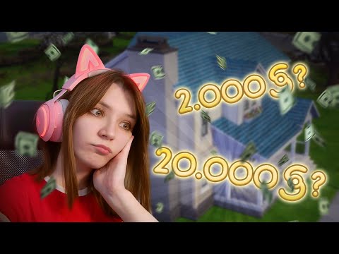 Видео: Обустраиваю домик в Sims4, НО для каждой комнаты случайный бюджет...