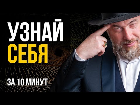 Видео: Путь Души: как устроен внутренний мир человека