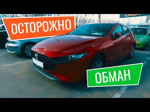 Видео: ОБМАНЫ В АВТОСАЛОНАХ. Как продают подержанные автомобили в Trade In