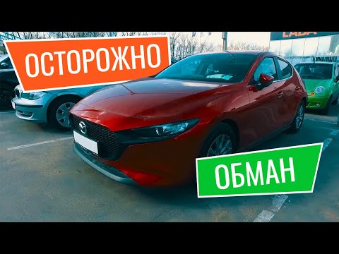 Видео: ОБМАНЫ В АВТОСАЛОНАХ. Как продают подержанные автомобили в Trade In