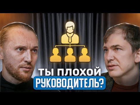 Видео: 3 ЗАКОНА менеджмента, которые ЛОМАЮТ КАРЬЕРУ РУКОВОЛИТЕЛЕЙ!