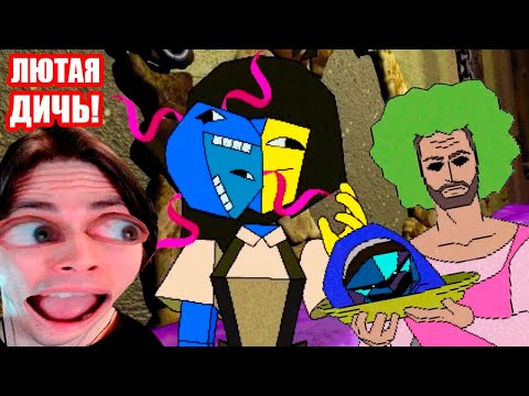 Видео: ENA - ВСЕ СЕРИИ В ОДНОМ ВИДЕО! САМАЯ ЛЮТАЯ ДИЧЬ! - Реакция