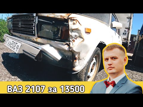 Видео: КУПИЛ ВАЗ 2107 НА РАЗБОР, НО ПЕРЕПРОДАЛ ЕЕ! Сколько удалось заработать?