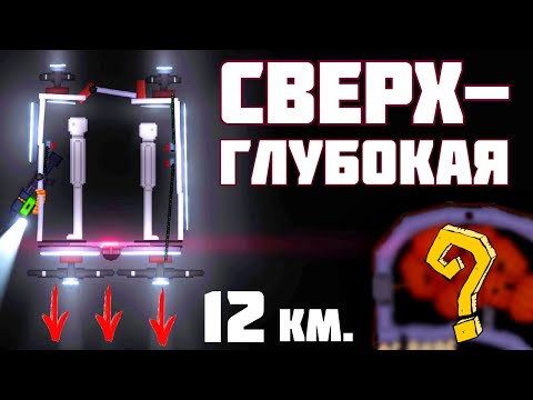 Видео: СПУСК в БЕЗДНУ  в | Пипл Плейграунд | 1.23.9 ЧАСТЬ 1