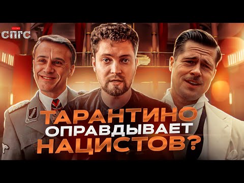 Видео: БЕССЛАВНЫЕ УБЛЮДКИ | героя определяет цель?