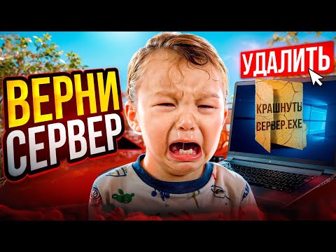 Видео: 🔥 КУПИЛ АДМИНКУ НА ПАБЛИКЕ И УДАЛИЛ СЕРВЕР В CS2! - ПРОВЕРКА ПАБЛИКОВ В КС2