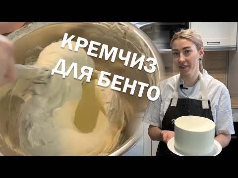Видео: Как сделать КРЕМ для торта? Идеальный рецепт без ошибок ЧАСТЬ 1