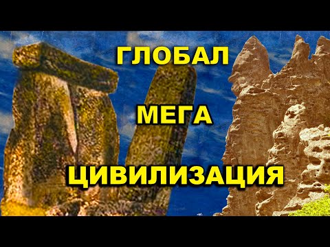 Видео: Глобальная Мегалитическая Цивилизация! Что такое Топсида. Гора Индюк. Сейды Кавказа