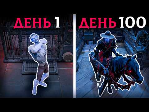 Видео: 100 Дней Хардкора в V Rising 1.1