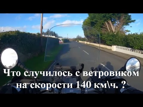 Видео: Что случилось с ветровым стеклом на скорости 140 км\ч. Испытания самодельного ветрового стекла.