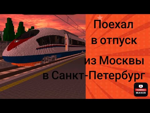 Видео: Я поехал в отпуск из Москвы в Санкт-Петербург! #skyrail